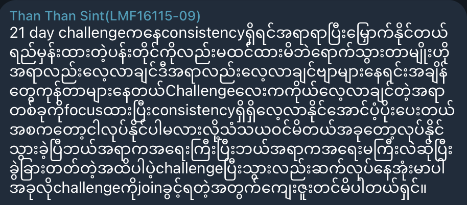 Original participant feedback 2 in Myanmar language