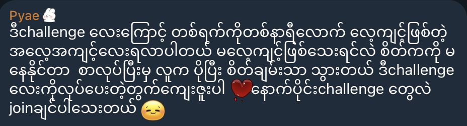 Original participant feedback 4 in Myanmar language