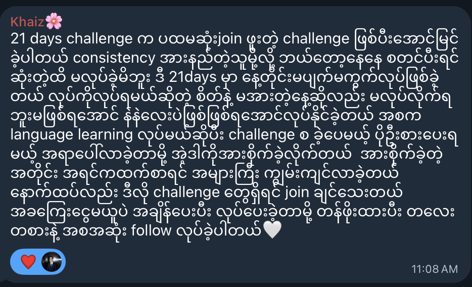 Original participant feedback 7 in Myanmar language