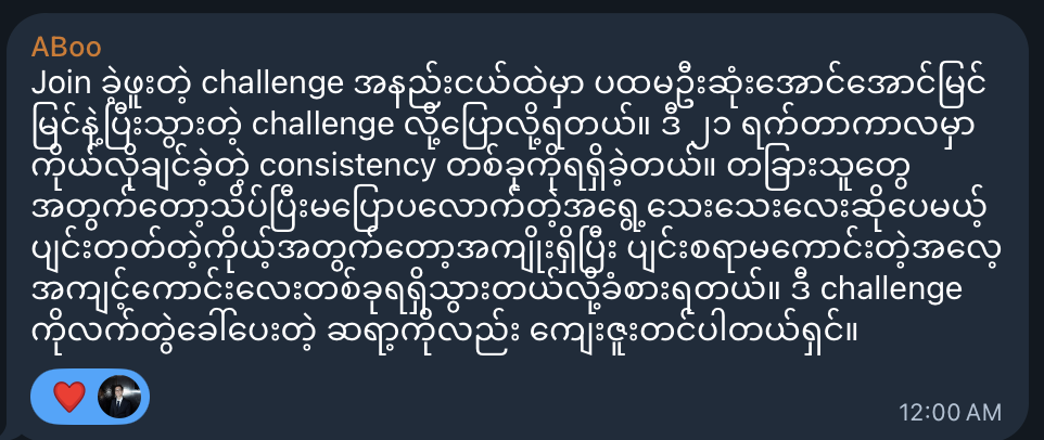 Original participant feedback 8 in Myanmar language
