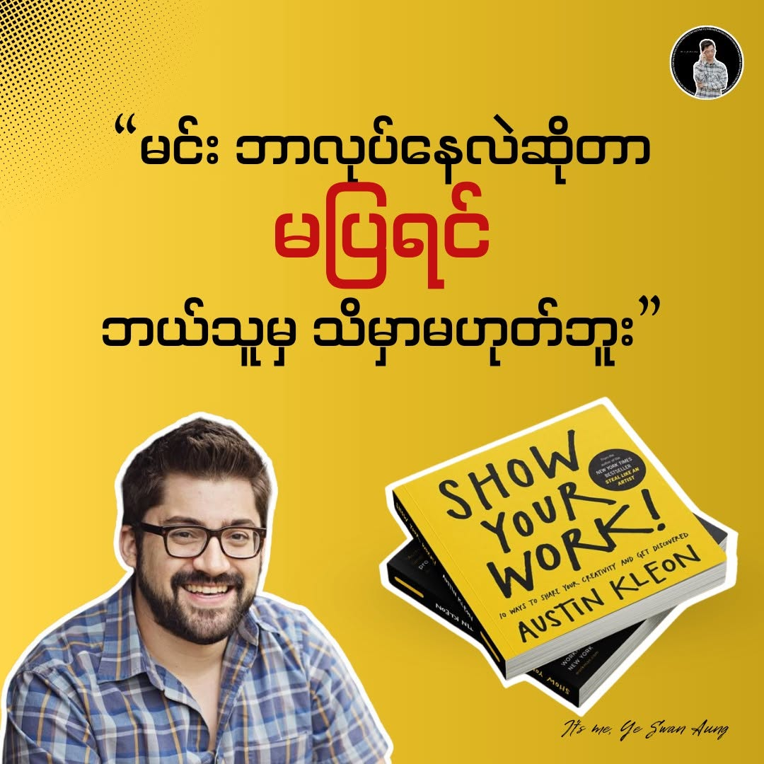 Show Your Work book-summary cover created by Ye Swan Aung